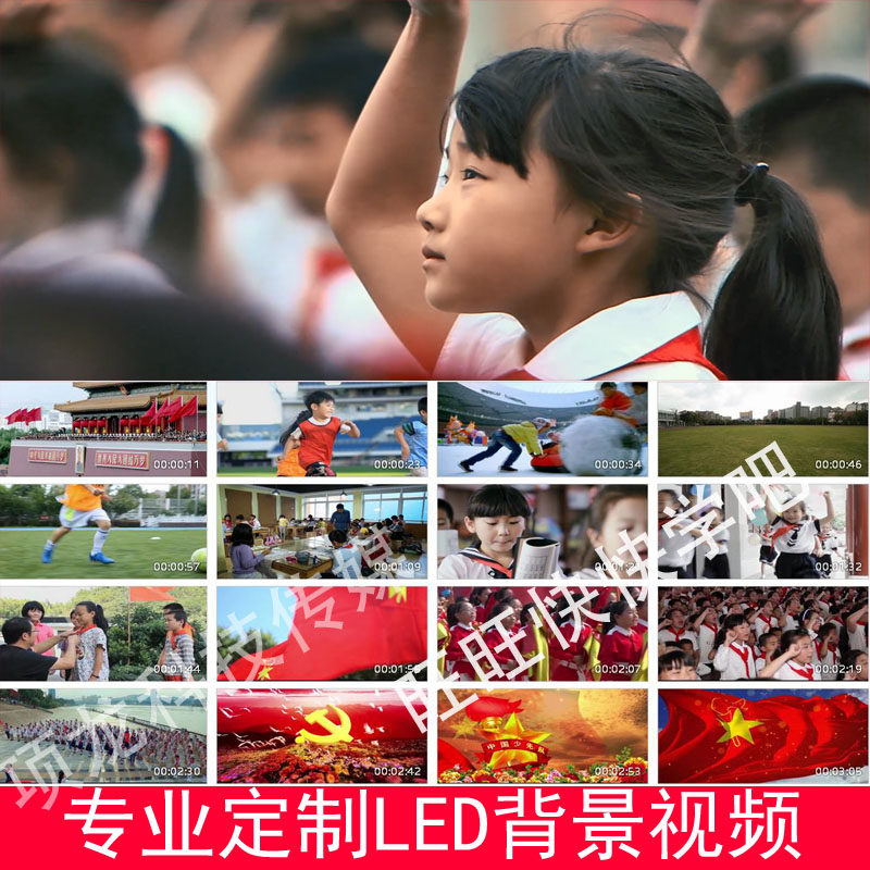 童心向党伴奏版背景视频211118版舞台演出led大屏幕
