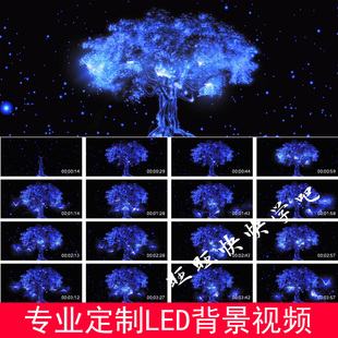 梁祝蝴蝶蓝色粒子舞台演出LED大屏幕高清背景视频