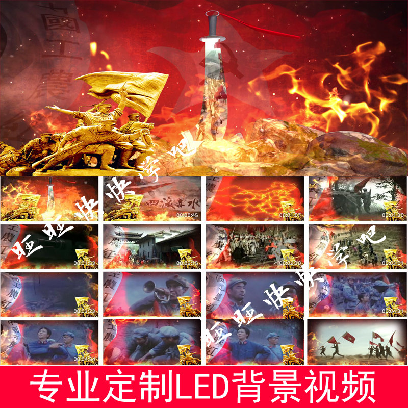 四渡赤水出奇兵红军舞蹈舞台演出led大屏幕高清背景成品视频素材