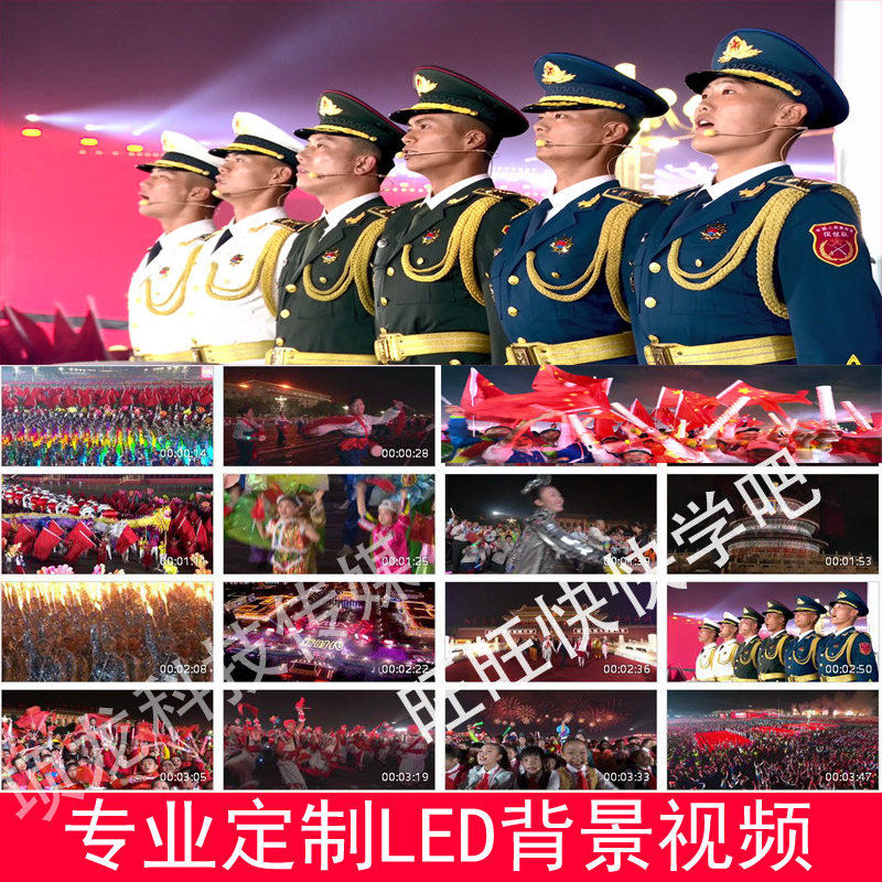 民族大团结灯火里的中国伴奏版舞台晚会led大屏幕背景视频