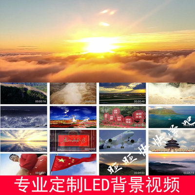郭峰 - 中国配乐舞台演出LED大屏幕背景视频
