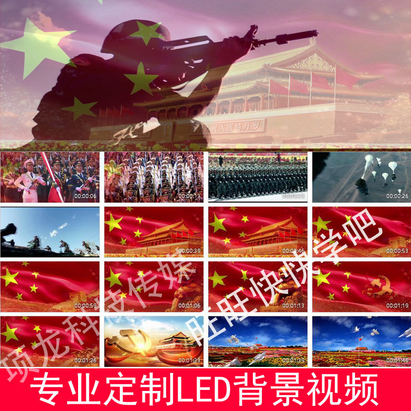 红色小兵儿童舞蹈背景视频210721版led大屏幕背景视频