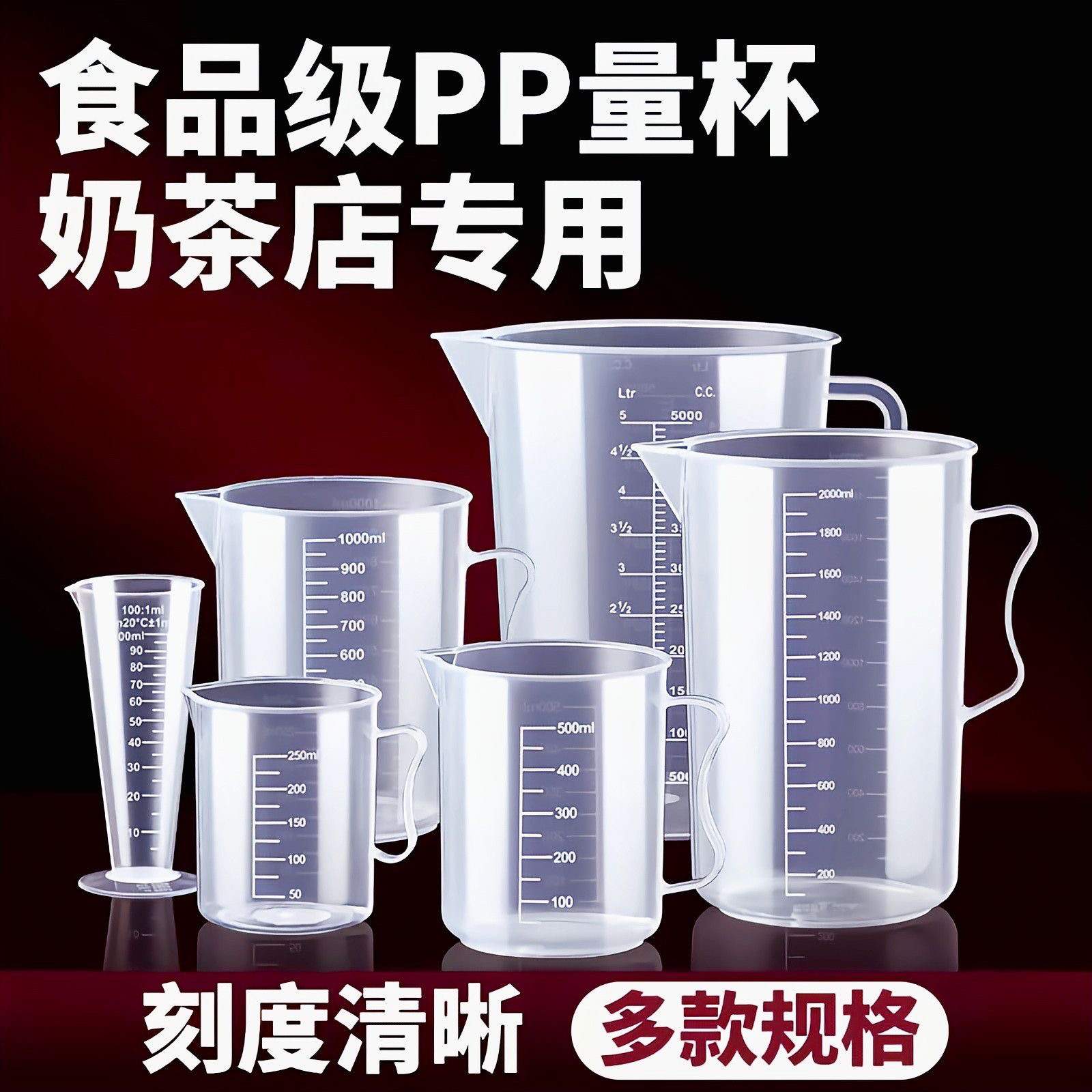 塑料量杯量勺带刻度杯浇水壶浇花杯洒水壶喷壶家用加厚型1000毫升图片