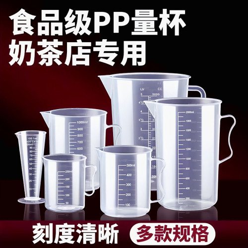 塑料量杯量勺带刻度杯浇水壶浇花杯洒水壶喷壶家用加厚型1000毫升