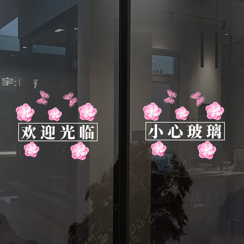 樱花透明玻璃贴橱窗防撞玻璃贴