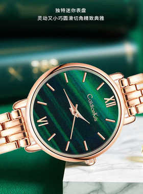 CaldiceKris1611镶钻孔雀石复古小圆表(云集汇)