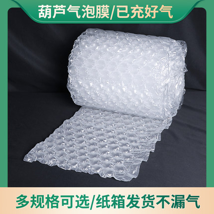 已充气大小泡葫芦膜加厚防震气泡膜气垫膜填充包装膜快递缓冲打包