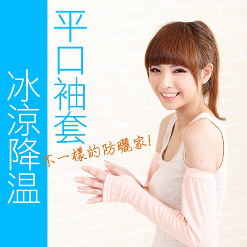uvcity夏季防晒袖套女加长护臂