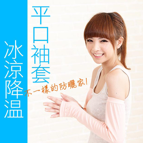 uvcity夏季防晒袖套女加长护臂