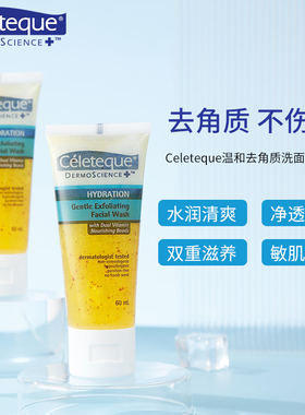 Celeteque低敏控油保湿补水温和清洁去角质黑头洁面乳洗面奶60ml