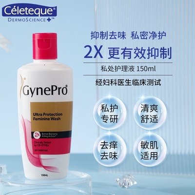 GynePro私处护理洗液150ml