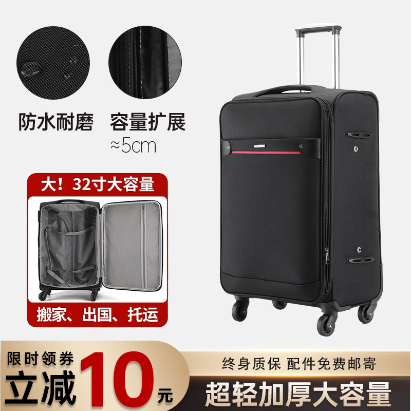 牛津布拉杆箱男女万向轮20寸24旅行箱子密码行李箱帆布箱大容量32