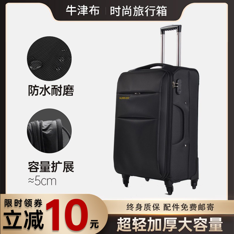 行李箱布箱男士大容量牛津布拉杆箱防水密码箱女万向轮旅行箱30寸