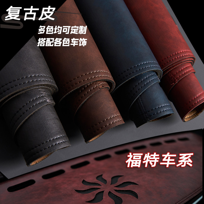 锐界金牛座工作台防晒遮光垫