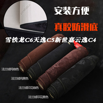 天逸新世嘉中控防晒遮光垫仪表台