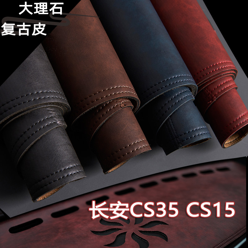24款长安CS35 PLUS蓝鲸版 CS15中控台仪表台避光垫工作台防晒遮光