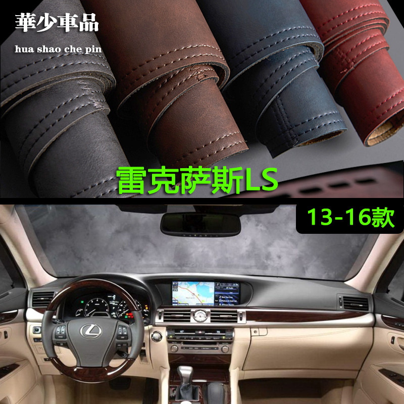 适用老款雷克萨斯LS600 LS460中控仪表台避光垫工作台防晒遮光垫