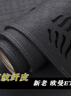 德龙X3000 X5000S新M3000S L3000中控仪表台避光垫工作台防晒遮光