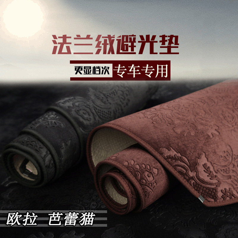 芭蕾猫仪表台垫细绒天鹅绒