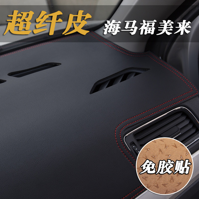 海马福美来海福星8Sm5MPVF7