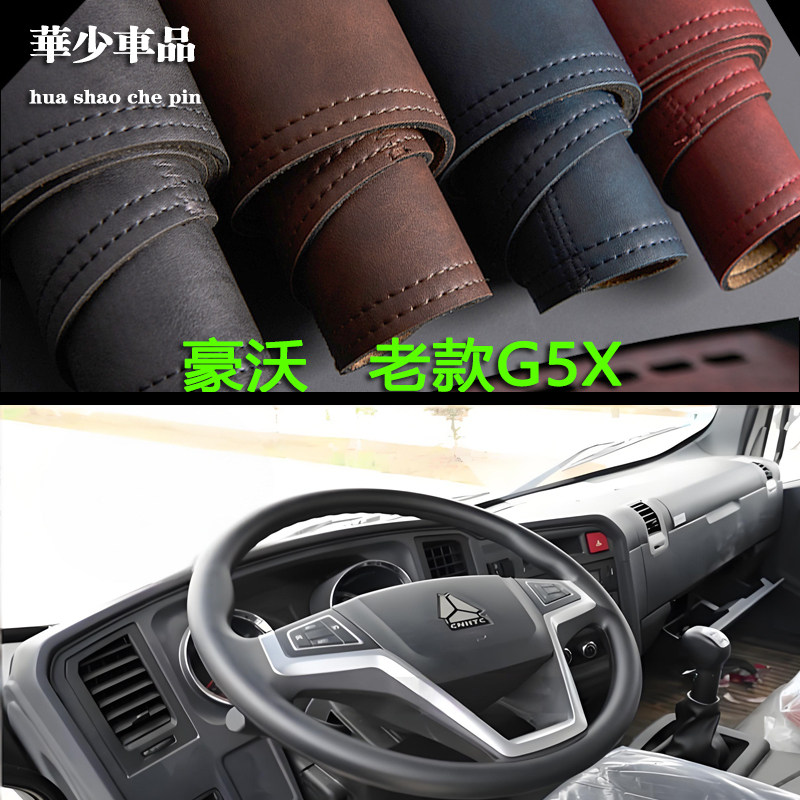 重汽HOWO老款豪沃G5X豪曼H5X中控台仪表台避光垫工作台防晒遮光垫