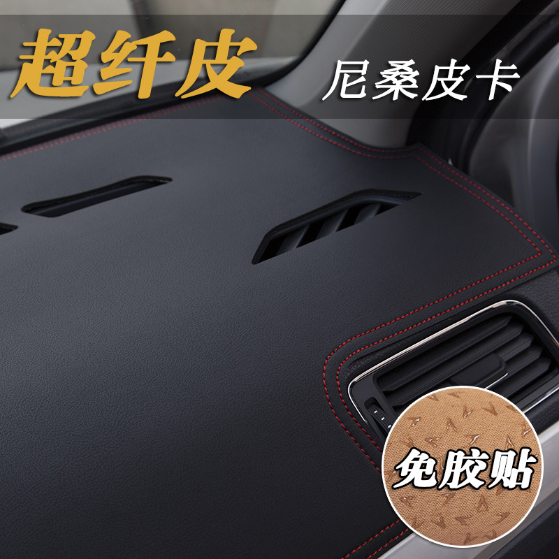 尼桑d22锐骐皮卡仪表台避光垫