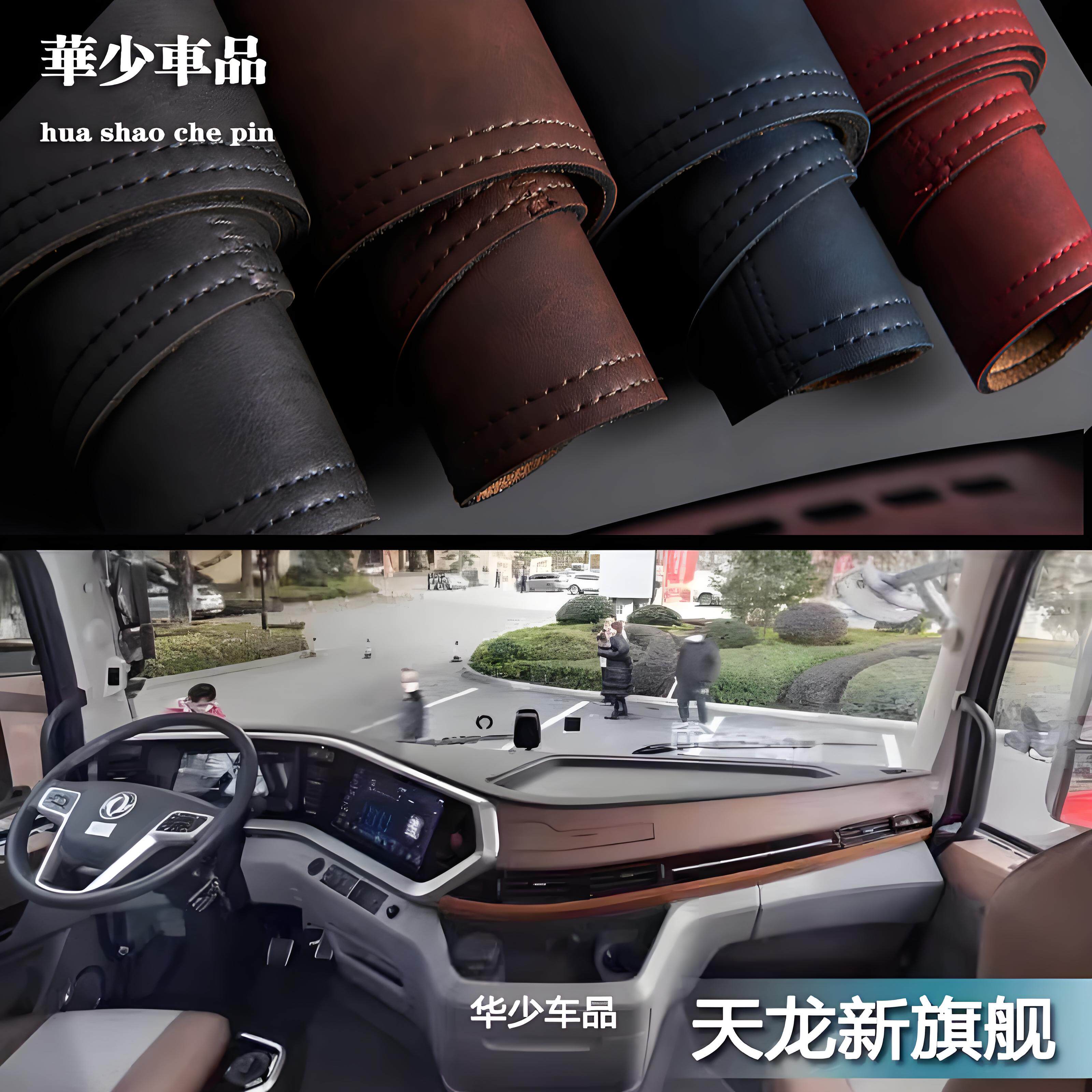 东风旗舰KX600王者新款530避光垫