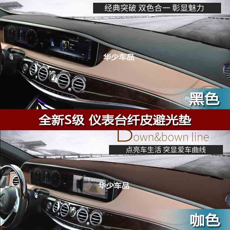 奔驰迈巴赫仪表台避光工作台遮光
