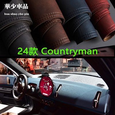 24款宝马U25 MINI JCW COUNTRYMAN仪表台避光垫工作台防晒遮光垫