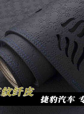 适用于捷豹FTYPE XFL XJL XEL中控仪表台避光垫工作台防晒遮光垫