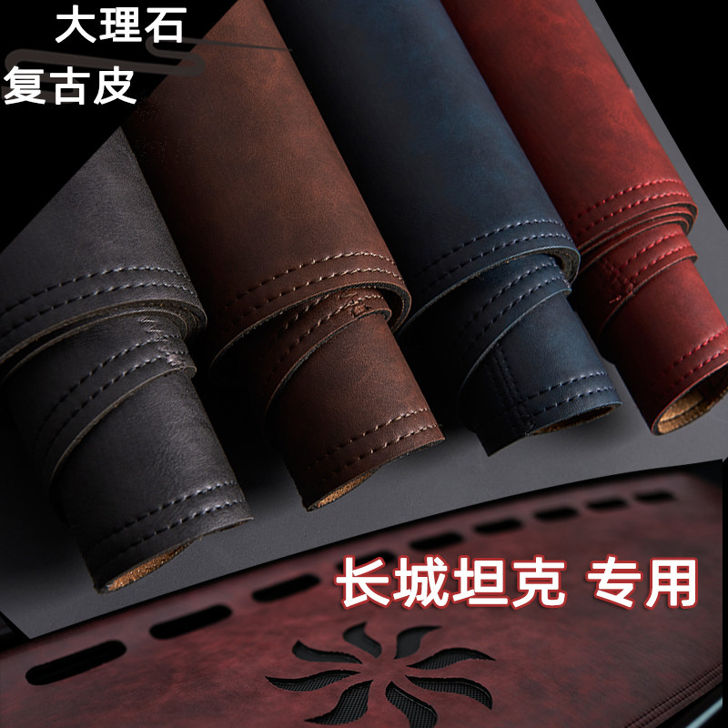 长城汽车坦克300坦克500