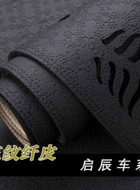 辰星中控仪表台避光垫