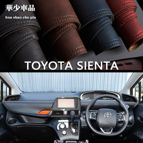 适用丰田TOYOTA SIENTA NCP170/NSP170中控仪表台避光垫遮光垫