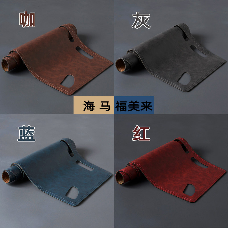 海马新老福美来仪表台避光垫