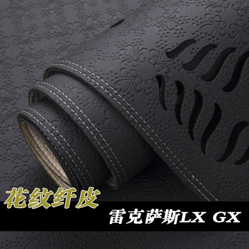 雷克萨斯防晒中控仪表台