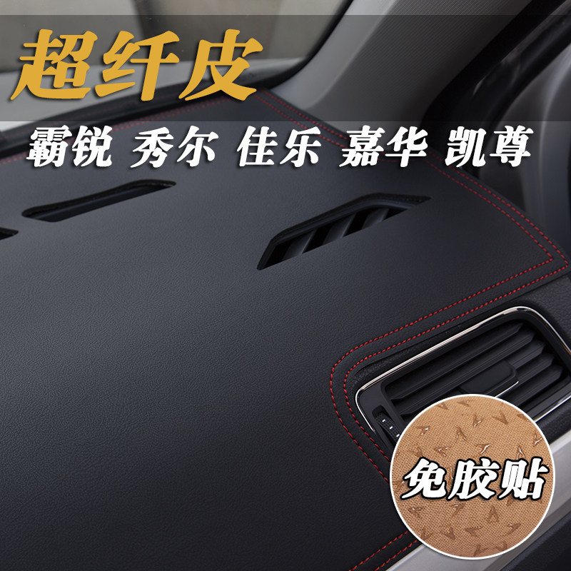 起亚霸锐秀尔凯尊工作台遮光垫