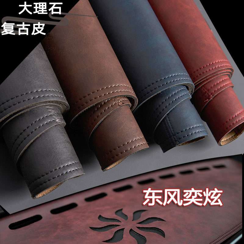 东风风神奕炫仪表台避光垫