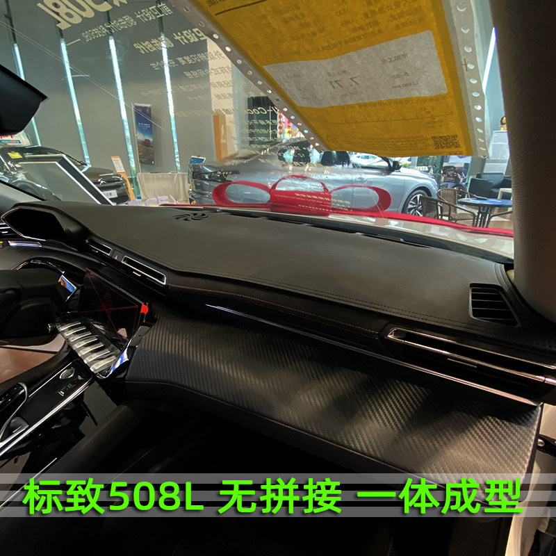 中控防晒遮光垫仪表台