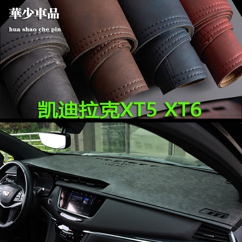 适用凯迪拉克16-25款XT5 XT6中控仪表台避光垫工作台防晒遮光垫