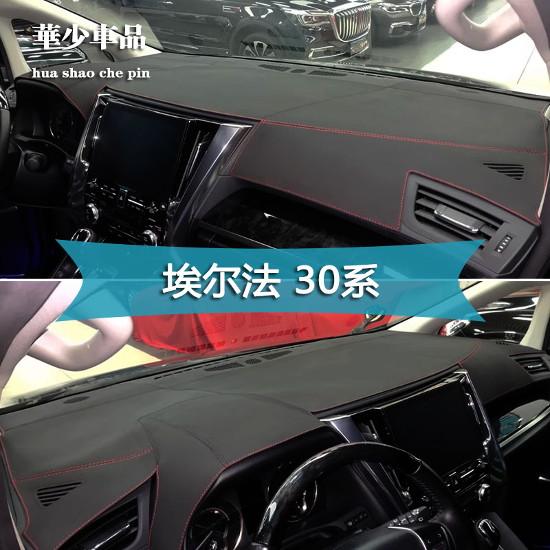 丰田中控工作台仪表台避光垫