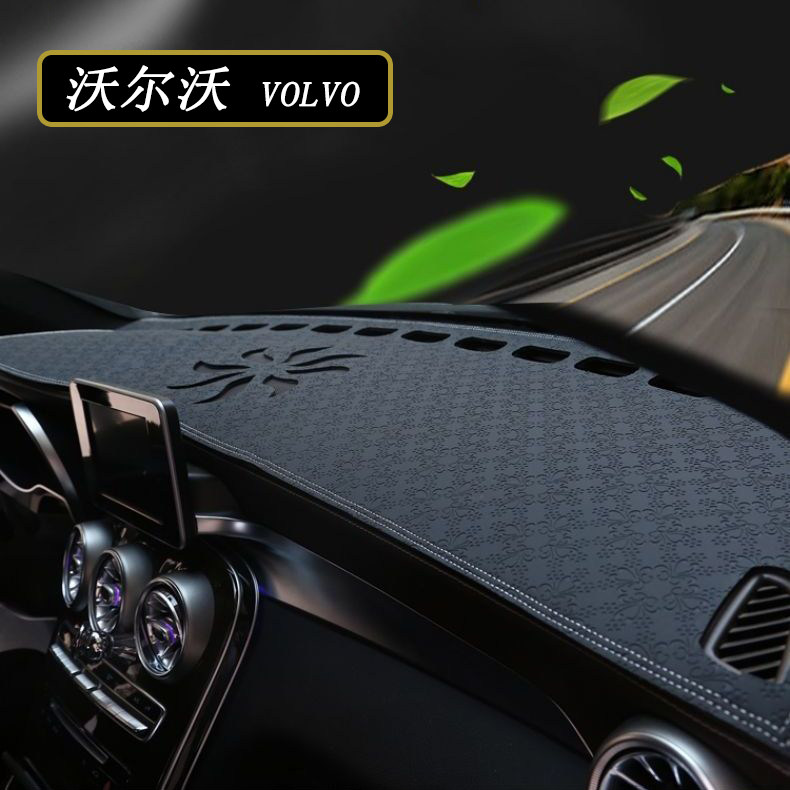 沃尔沃XC40 XC60 XC70 XC90中控C30仪表台避光垫工作台防晒遮光垫