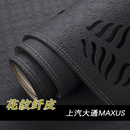 大通中控仪表台避光垫