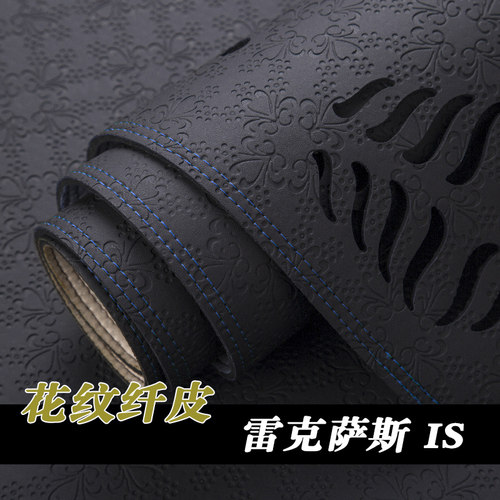 雷克萨斯IS250IS300350RCF中控台