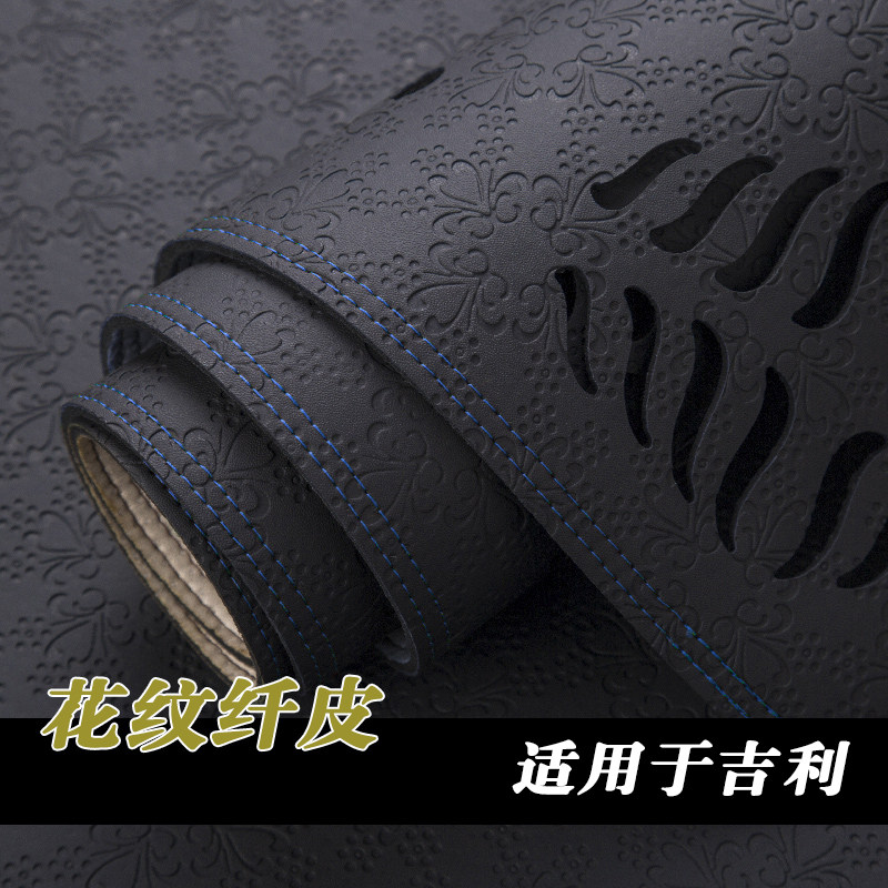 吉利博越PRO帝豪GSE缤越GL嘉