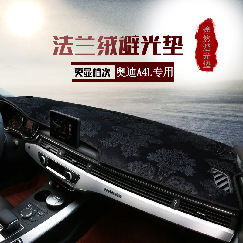奥迪中控防晒工作台隔热遮光垫