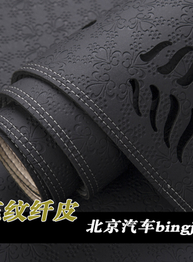 北京X7  BJ40 30 90 60 20魔方中控仪表台避光垫工作台防晒遮光垫