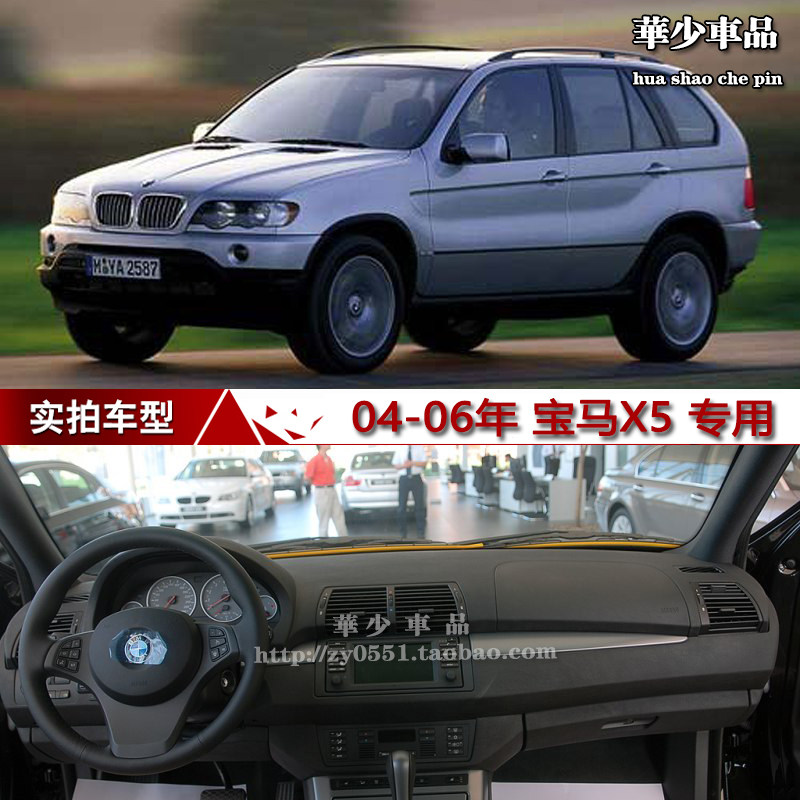 宝马年老x5e53中控仪表台避光垫