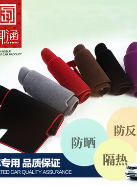 alphard埃尔法Vellfire10系20系30系中控仪表台避光垫工作台遮光