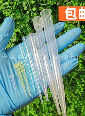 10ul200ul1000ul1ml5ml10ml移液枪枪头移液器吸头吸嘴滤芯实验室