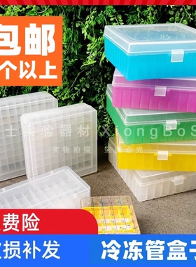 1.8ml2ml5ml25格50格81格100格塑料冷冻管盒冻存管盒翻连盖冻存盒